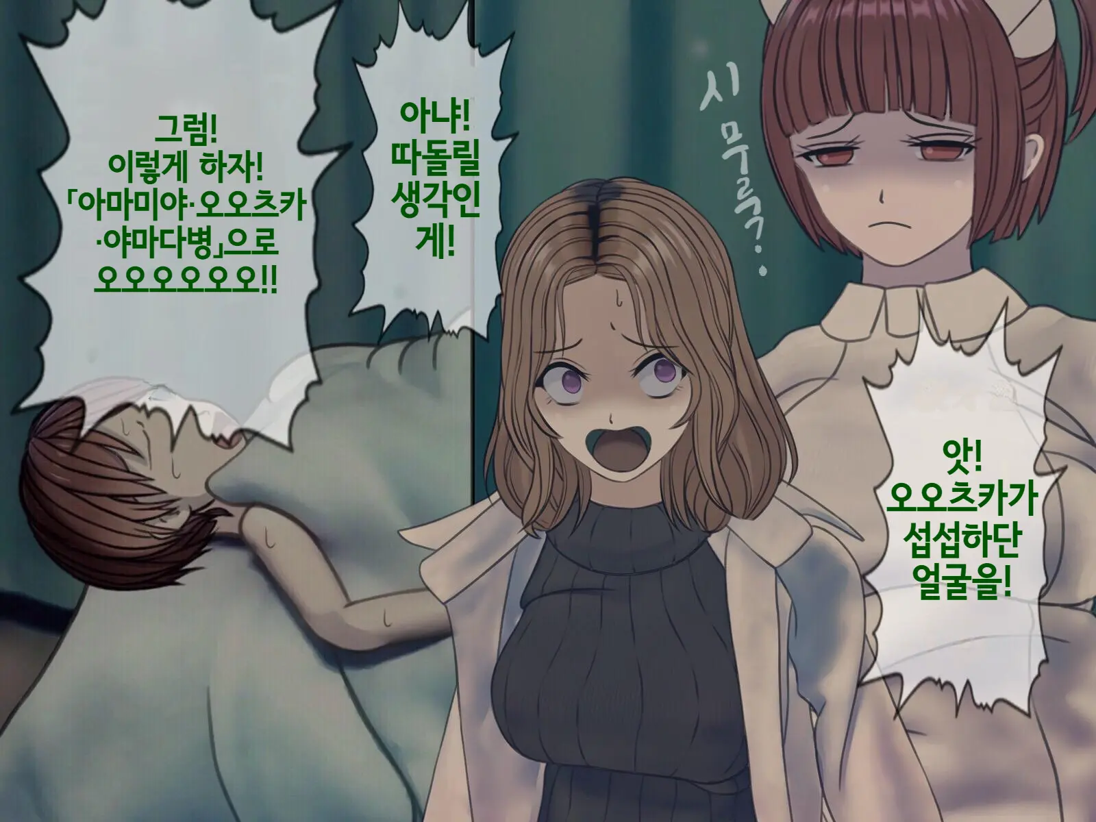 Sakusei Byoutou (9) ~Seikaku Saiaku No Nurse Shika Inai Byouin De Shasei Kanri Seikatsu~ | 착정병원9~ 성격 나쁜 간호사들밖에 없는 병원에서 사정관리생활~